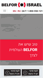 Mobile Screenshot of belfor.co.il